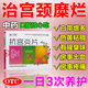 抗宮炎片【治婦科炎癥的藥】白帶異常白帶量多色黃有異味治宮頸糜爛的藥宮頸炎婦科用藥口服 宮頸糜爛專用藥 2盒裝【白帶異常色黃粘稠】