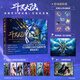 斗羅大陸動(dòng)畫(huà)官方設定集:完結紀念版 唐家三少 國際文化出版公司 大陸動(dòng)漫 漫畫(huà)書(shū)籍 新華正版 正版正貨 新華書(shū)店