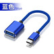 紐致華為手機連接線(xiàn)插U盤(pán)otg下載轉換器type-c轉接頭下歌到MP3多功能小米oppovivo通用