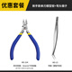 司特力stedi單刃剪鉗高達(dá)拼裝工具軍模素組水口鉗子模型鉗套裝薄刃 MS-104+鷹嘴鑷子