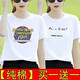 登森奧奧純棉短袖t恤女2024夏季新款韓版顯瘦百搭休閑女裝上衣打底衫 白色十周年+白色拼色英文 XL 建議110-120斤