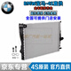 寶馬（BMW）原廠(chǎng)專(zhuān)用水箱散熱器  散熱網(wǎng)冷凝器冷卻空調 【純正原廠(chǎng)】水箱 5系520li525li528li
