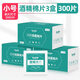 博視樂（Boshile）消毒棉片100片酒精消毒片擦手機眼鏡一次性濕紙巾小包裝單獨包裝 【3x6cm】買2饋1共300片