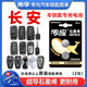 南孚傳應(yīng)CR2032紐扣電池適用于長(zhǎng)安CS75PLUS CS55PLUS  CS35PLUS UNIK UNITUNIV汽車鑰匙遙控器鋰電池 CR2032【兩粒裝+送工具】參考詳情頁(yè)選擇型號(hào)