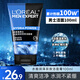 歐萊雅（LOREAL）男士洗面奶控油清痘深層清潔磨砂抗黑頭角質(zhì)氨基酸潔面乳男青少年 水能潤(rùn)澤雙效潔面膏100ml