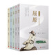 名人傳.愛國(guó)名人篇（屈原/張儀/蘇武/文天祥/林則徐）（共5冊(cè)）人民文學(xué)出版社 