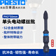 百事通（PRESTO） 氣動(dòng)批頭 S2 單頭電動(dòng)螺絲批 雙頭氣動(dòng)螺絲批咀 PH2*50mm 1支裝