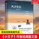 風(fēng)沙星辰  《小王子》作者 圣?？诵跖謇?新世界出版社