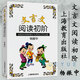 文言文閱讀初階文言文460篇上海教育出版社 楊振中編 中小學(xué)生古文課外閱讀書(shū) 文言文考試閱讀啟蒙教材