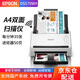愛普生（EPSON） DS570WII掃描儀A4饋紙式雙面高清彩色文檔連續(xù)批量自動(dòng)進(jìn)紙檔案合同辦公多頁P(yáng)DF DS-570WII（每分鐘35張70面帶無線網(wǎng)絡(luò)）