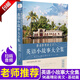 【官方正版】感動(dòng)世界的文字英語(yǔ)小故事大全集2冊+每天背點(diǎn)好英文精選美文50篇每天讀點(diǎn)世界名著(zhù)英文小說(shuō)中英雙語(yǔ)版書(shū)籍名著(zhù)原版原著(zhù)英漢對照雙語(yǔ)讀物英語(yǔ)互譯讀本初中生高中生 英語(yǔ)小故事大全（基礎篇）