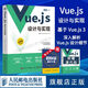 Vue.js設(shè)計(jì)與實(shí)現(xiàn) 霍春陽著 深入淺出Vue.js3前端開發(fā)實(shí)戰(zhàn)Vue.js3.0 Js前端框架從入門到精通計(jì)算機(jī)網(wǎng)絡(luò)程序開發(fā)教程書籍 圖書