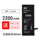 真科【超大容量】真科 蘋(píng)果6電池iphone6大容量6s手機6plus/6sp/7/7p/8/8P 六七 【蘋(píng)果6S】大容量2200mAh