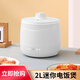電飯煲多功能一體2.0L單人小飯煲宿舍電飯鍋學(xué)生家用電熱火鍋煮鍋 旗艦版米白色 2L 多功能鍋