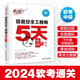 【科目可選】軟考輔導(dǎo)系列 信息系統(tǒng)項(xiàng)目管理師考試32小時通關(guān)/5天修煉 【中級】信息安全工程師5天修煉(第2版)