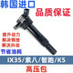 鄧安適用現(xiàn)代起亞IX35索納塔八途勝名圖K5X5智跑K4高壓包點(diǎn)火線圈 IX35/智跑 2.0 原廠