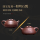 百年利永宜興名家紫砂壺純全手工泡茶壺功夫茶具原礦底槽青景舟唐云石瓢壺 相明石瓢底槽青 295ml