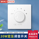 國(guó)際電工音量調(diào)節(jié)旋鈕86型定壓調(diào)音開(kāi)關(guān)音響控制器面板聲音喇叭音量調(diào)節(jié)器 白色-定壓20W