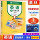 【正版中職教材】英語(yǔ)基礎(chǔ)模塊1+2+3第123冊(cè) 教材+練習(xí)冊(cè)+教師用書(shū) 中等職業(yè)學(xué)校英語(yǔ)教材編寫(xiě)組 中等職業(yè)學(xué)校公共基礎(chǔ)課程教材中職英語(yǔ)教材教科書(shū) 高等教育出版社 英語(yǔ)1基礎(chǔ)模塊（修訂版）