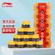 李寧（LI-NING）羽毛球手膠吸汗防滑吸汗帶GP1000-S十條裝 光譜黃