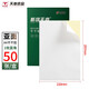天章 （TANGO）新綠天章 P3540 A4整張 50張/盒 膠貼 (計價(jià)單位：卷) 白色