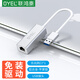 OYEL適用聯(lián)想小新蘋果macbook pro華為華碩air14usb網(wǎng)線轉(zhuǎn)接口寬帶筆記本typec轉(zhuǎn)換器 鋁合金USB百兆網(wǎng)口