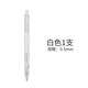 愛(ài)好小清新簡(jiǎn)約風(fēng)白色活動(dòng)鉛筆透明0.5小學(xué)生自動(dòng)筆不易斷活動(dòng)鉛筆彩色透明鉛筆自動(dòng)細頭0.7鉛筆 MP4620簡(jiǎn)約白色0.5一支