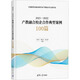 2021-2022產(chǎn)教融合校企合作典型案例100篇 清華大學(xué)出版社 刁慶軍,李桂云,徐云清 編 精裝 書籍 圖書
