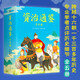 資治通鑒（少年版）（全五冊，知?dú)v史，展未來。十六朝興衰榮辱，一千三百多年歷史風(fēng)云。）  