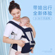 愛(ài)源美（aiyuanmei）背帶嬰兒腰凳前后坐凳四季多功能輕便前抱式寶寶抱娃神器外出簡(jiǎn)易 深藍(lán)色 組合款