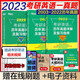 英語(yǔ)一 備考2023新東方 綠皮書(shū)考研英語(yǔ)歷年真題詳解 2001-2022英語(yǔ)二試卷解析 MBA MPA MPAcc聯(lián)考可搭黃皮書(shū)戀練有詞考研真相