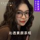 蔡司（ZEISS）鏡片可選近視眼鏡女變色防藍(lán)光超輕眼鏡框男冷茶框素顏大框顯臉小 冷茶框-0度鉆晶防藍(lán)光平光鏡