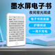 梵沐BF01 墨水屏mp3播放器護(hù)眼電子紙書(shū)隨身聽(tīng)學(xué)生版mp4聽(tīng)歌小說(shuō)閱讀器超長(zhǎng)續(xù)航 標(biāo)配套餐【小說(shuō)版 帶背光】 128G內(nèi)存