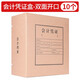于字簡(jiǎn) 會(huì)計(jì)憑證檔案盒雙面開口特大A4檔案收納整理盒大容量文件盒 支持定制 三層加厚大號(hào)31*27*15cm 10個(gè)