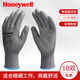 霍尼韋爾勞保手套PU涂層耐磨防滑透尼龍涂掌搬運打包精細作業(yè)工地針織透氣手套 灰色【10雙裝】 大號L#