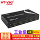 邁拓維矩（MT-viki）4K HDMI分配器一分二一分四一分八一分十六高清視頻筆記本臺式電腦連接顯示器電視投影儀2.0分屏器 MT-SP144 4K60Hz 1進(jìn)4出 工業(yè)級