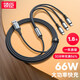 領(lǐng)臣 數據線(xiàn)三合一6A快充66W充電器適用于蘋(píng)果iPhone14/13Type-c安卓手機一拖三充電線(xiàn)1.8米  LC-439 