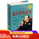 【二手95新】超值白金版 圖文 福爾摩斯探案 大全集