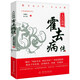 【包郵】鐵血將帥系列 大漢戰(zhàn)神：霍去病傳 定價40
