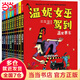 【當(dāng)當(dāng)包郵】溫妮女巫駕到第一輯+第二輯 全套19冊(cè)魔法橋梁書(shū) 自主閱讀 勞拉·歐文等著 中信出版社圖書(shū) 溫妮女巫駕到（套裝全10冊(cè)）