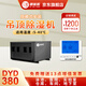 德優(yōu)匠工業(yè)吊頂管道式除濕機隱藏安裝抽濕機地下室吸頂式專(zhuān)業(yè)設備 380L/天 -DYD