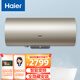 海爾（Haier）電熱水器TN3智能變頻全隱藏安裝3D速熱線(xiàn)控版家用儲水式熱水器 2000W ES50H-TN3(E)