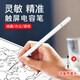 奔肯 適用于蘋(píng)果iPad電容筆applepencil細頭繪畫(huà)手機平板通用手寫(xiě)筆華為觸控指繪筆 被動(dòng)式電容筆-無(wú)需充電(白色）