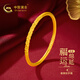 中國黃金（CHINA GOLD）黃金手鐲足金素圈紋理手鐲節(jié)日送禮送女友送長輩媽媽母親節(jié)禮物 卷草紋手鐲（58#）丨約5.8g