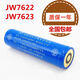 適用海洋王JW7622JW7623防爆手電筒電池18650鋰電池3.7V充電器 JW7622電池