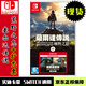 任天堂（Nintendo）現(xiàn)貨當天發(fā) SWITCH游戲軟件 全新原裝實體卡 NS 塞爾達荒野之息+擴充票DLC 中文