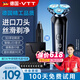 VTT【德國】剃須刀電動(dòng)刮胡刀充電式胡須刀便攜式禮盒款干濕雙剃全身水洗 原裝頂配：刀網(wǎng)*9+全身水洗+鼻毛修剪器禮盒裝