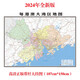 粵港澳大灣區(qū)地圖（雙面覆膜）