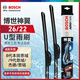 博世（BOSCH）雨刷雨刮器神翼U26/22 08-16本田思域6-9代/杰德/思銘MNV