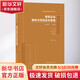 建筑企業(yè)商務(wù)與項目成本管理 中國建筑工業(yè)出版社 鄧尤東 著(zhù) 書(shū)籍